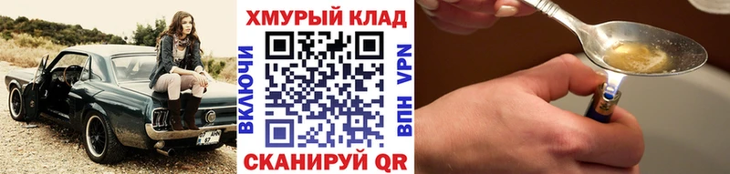 Героин VHQ купить наркотики сайты Таганрог