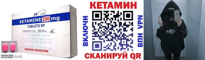 Кетамин VHQ  Таганрог 