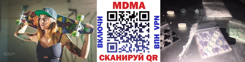 МДМА кристаллы  даркнет сайт  Таганрог 