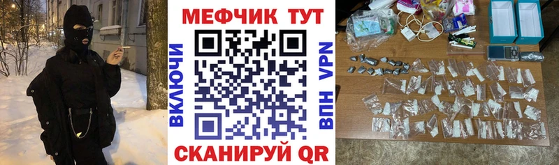 наркошоп  Таганрог  МЯУ-МЯУ mephedrone 