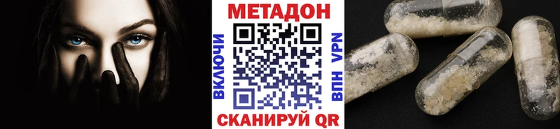 kraken зеркало  купить наркотик  Таганрог  Метадон VHQ 